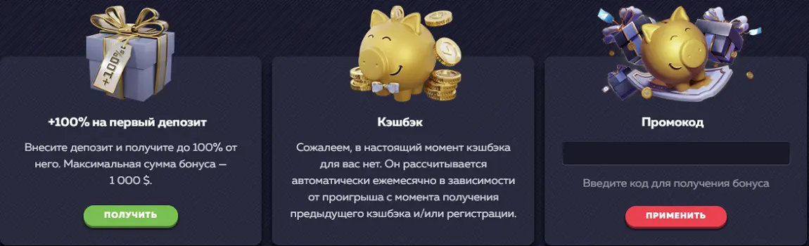 Бонус Вавада