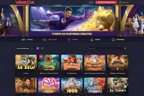 Официальный сайт Вавада