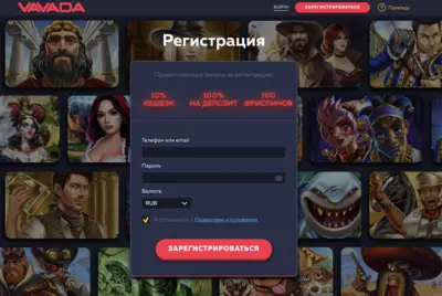 Вход в личный кабинет Вавада